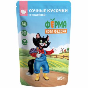 Паучи для кошек«Ферма кота Фёдора», сочные кусочки с индейкой (85 г)