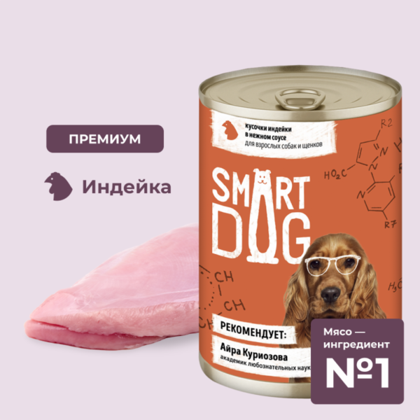 Консервы для взрослых собак и щенков кусочки индейки в нежном соусе.  Влажный корм (400 г)