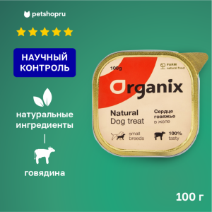 Влажное лакомство для собак сердце говяжье в желе, измельченное. (100 г)