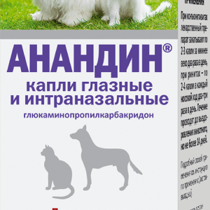 Анандин капли глазные и интраназальные 7 мл (7 мл)