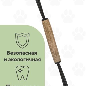 Джутовая палка с двумя прорезиненными ручками (натуральная) (250 г)