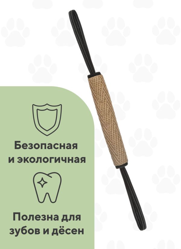 Джутовая палка с двумя прорезиненными ручками (натуральная) (250 г)