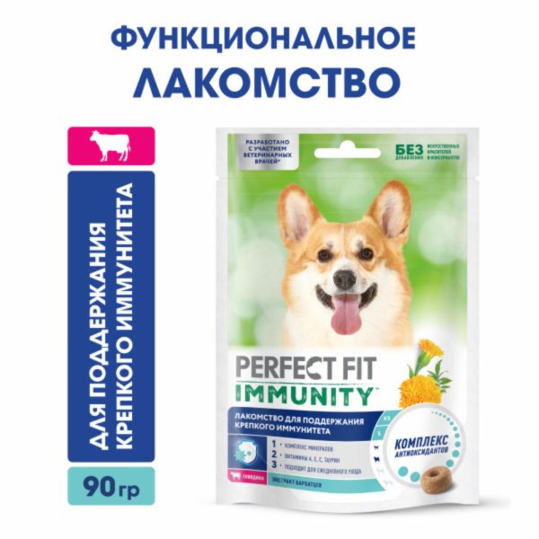 Лакомство для собак  «Для поддержания иммунитета», с говядиной и добавлением экстракта бархатцев, 12шт (1.08 кг)