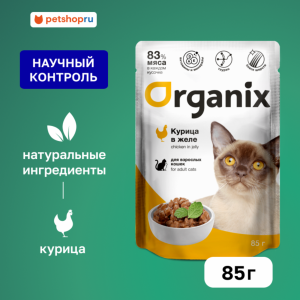 Паучи для взрослых кошек: курица в желе. Влажный корм (85 г)