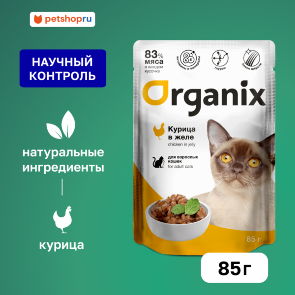 Паучи для взрослых кошек: курица в желе. Влажный корм (85 г)