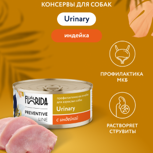 Urinary для собак для профилактики образования мочевых камней, с индейкой. Влажный, ветеринарный, диетический корм (340 г)