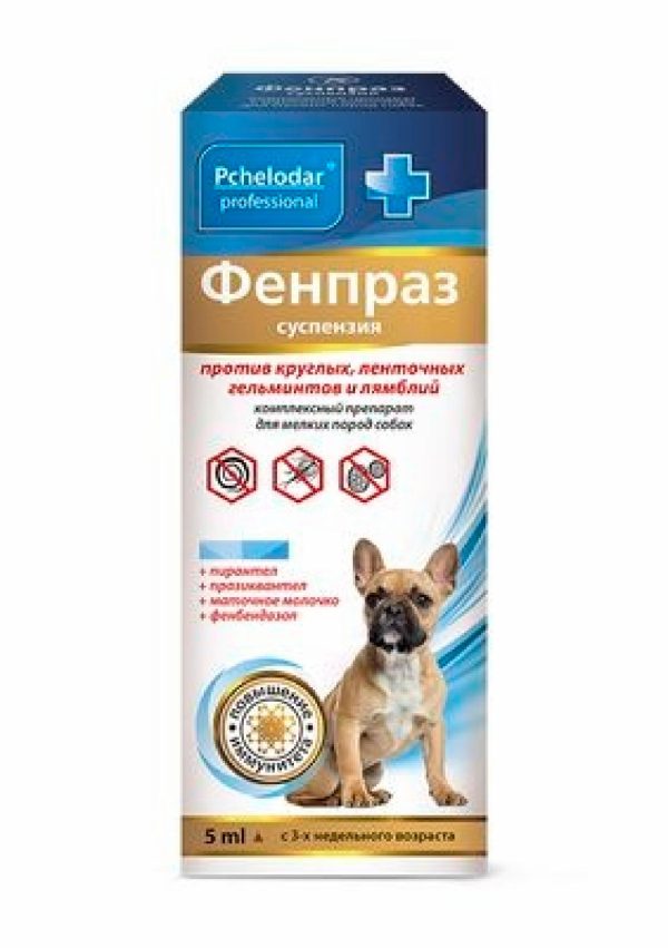 Антигельминтная суспензия Фенпраз для мелких пород собак, 5мл (5 мл)