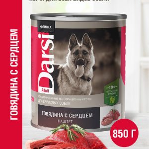 Консервы (паштет) для взрослых собак "Говядина с сердцем" (850 г)