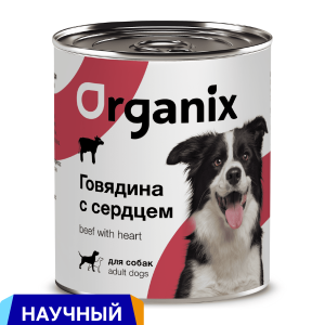 Консервы для собак говядина с сердцем. Влажный корм (100 г)