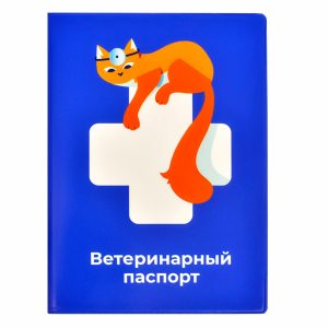 Обложка для ветеринарного паспорта "Багира" (35 г)