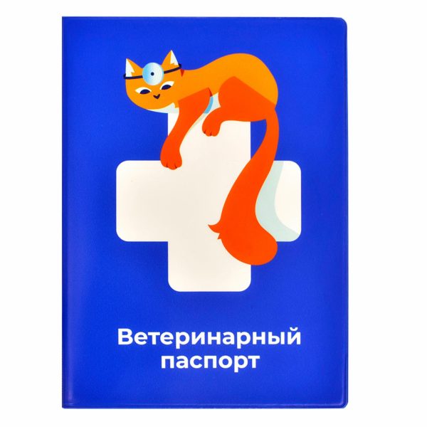 Обложка для ветеринарного паспорта "Багира" (35 г)