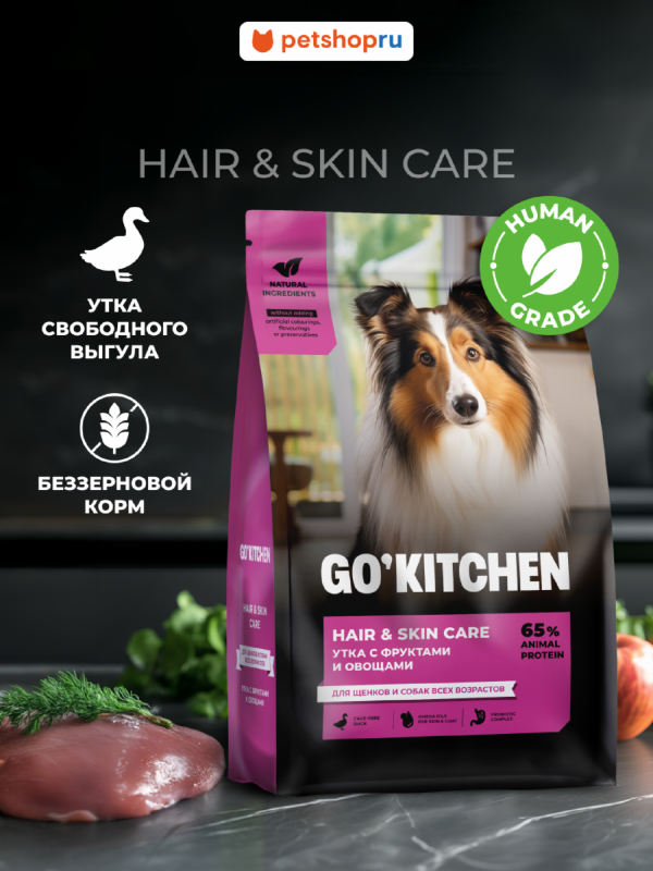 Сухой корм для щенков и собак всех возрастов с уткой, фруктами и овощами HAIR&SKIN CARE Duck, 5,44 кг (5.44 кг)