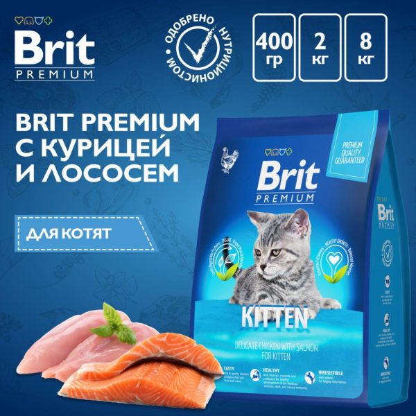 Сухой корм премиум класса с курицей для котят (400 г)