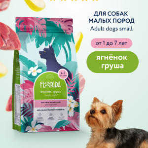 Сухой корм для взрослых собак малых пород с ягненком и грушей, Mini Adult Lamb, 7 кг (7 кг)