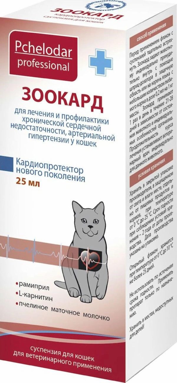 Суспензия "Зоокард" для кошек для лечения заболеваний сердечно-сосудистой системы 25 мл системы 25 мл 65665 (25 г)