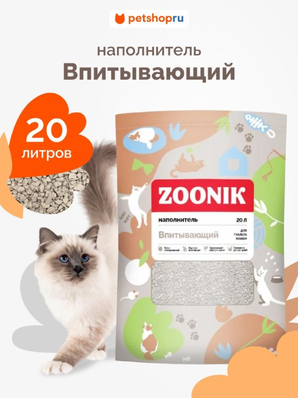 Впитывающий наполнитель, 20 л. (14.78 кг)
