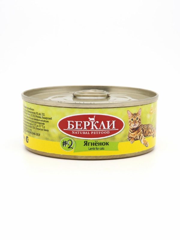 Консервы для кошек с ягненком (100 г)