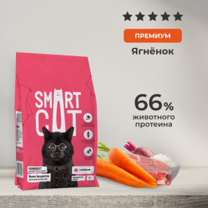 Сухой корм для взрослых кошек с ягненком и овощами, ADULT, Lamb and vegetables (1.4 кг)