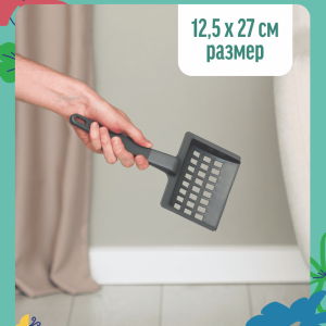 Совок для туалета с крупной сеткой (Бежевый, коричневый)