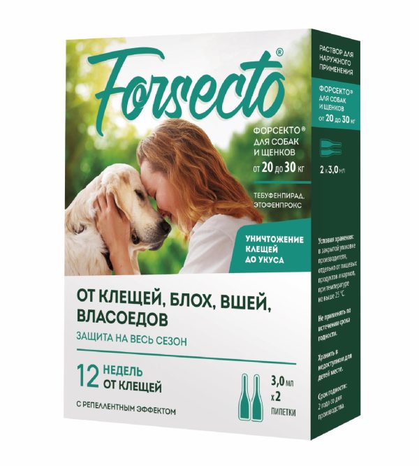 FORSECTO для собак и щенков от 20 до 30 кг (3,0 мл)