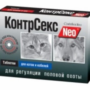 КонтрСекс Neo для котов и кобелей для регуляции половой охоты, 10 таблеток (10 г)