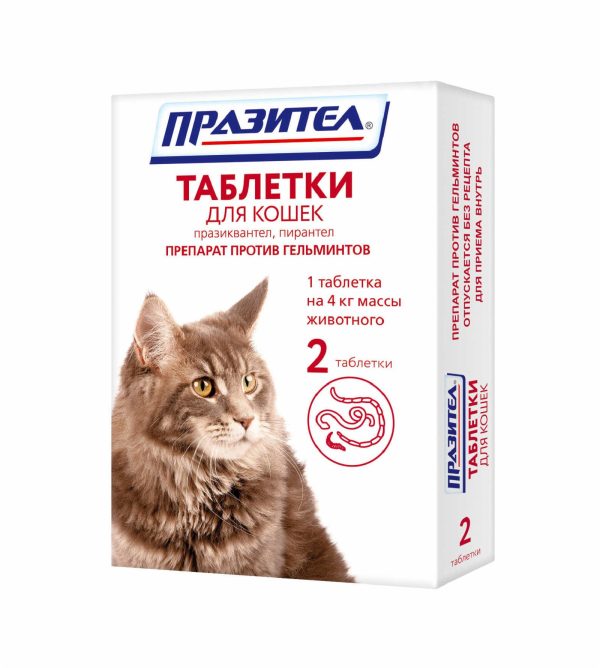 Празител от глистов для кошек, 2 таб. (10 г)