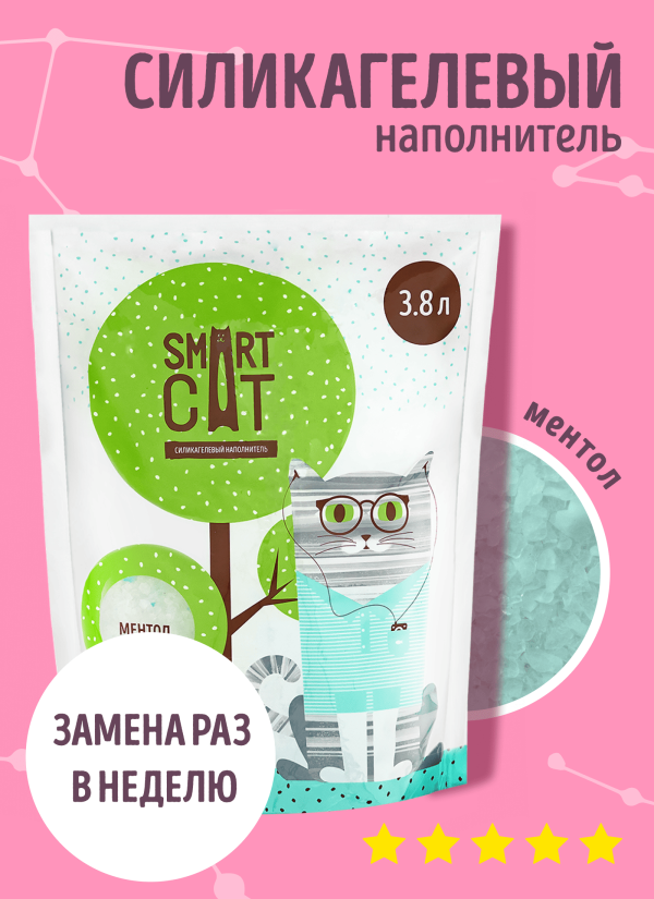 Силикагелевый наполнитель с ароматом ментола, впитывающий, 3,8 л (1.66 кг)