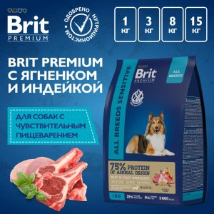Сухой корм премиум класса с ягненком  и индейкой для взрослых собак всех пород с чувствительным пищеварением (1 кг)