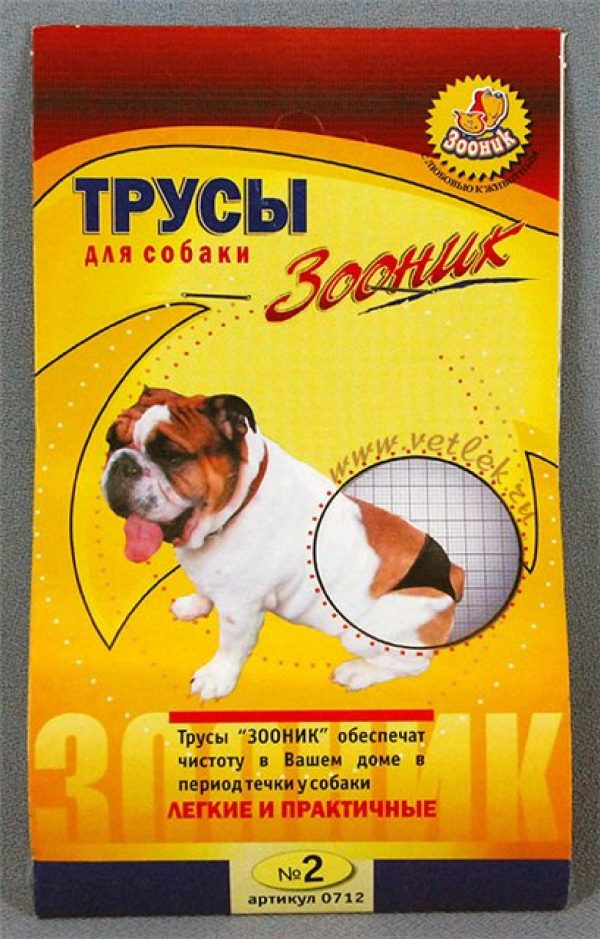 Трусы гигиенические для собак №2 (20 г)