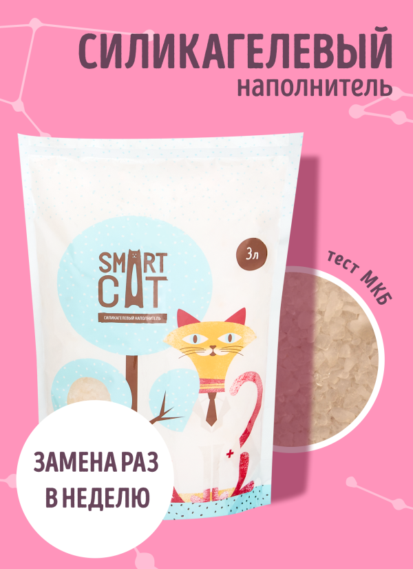 Силикагелевый наполнитель с pH индикатором, впитывающий, 3 л (1.25 кг)