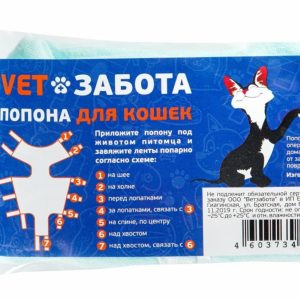 Попона "Плюс" для кошек (№2)