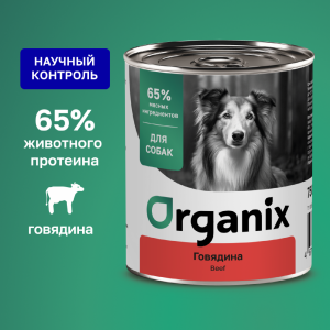 Консервы для собак c говядиной. Влажный корм (750 г)