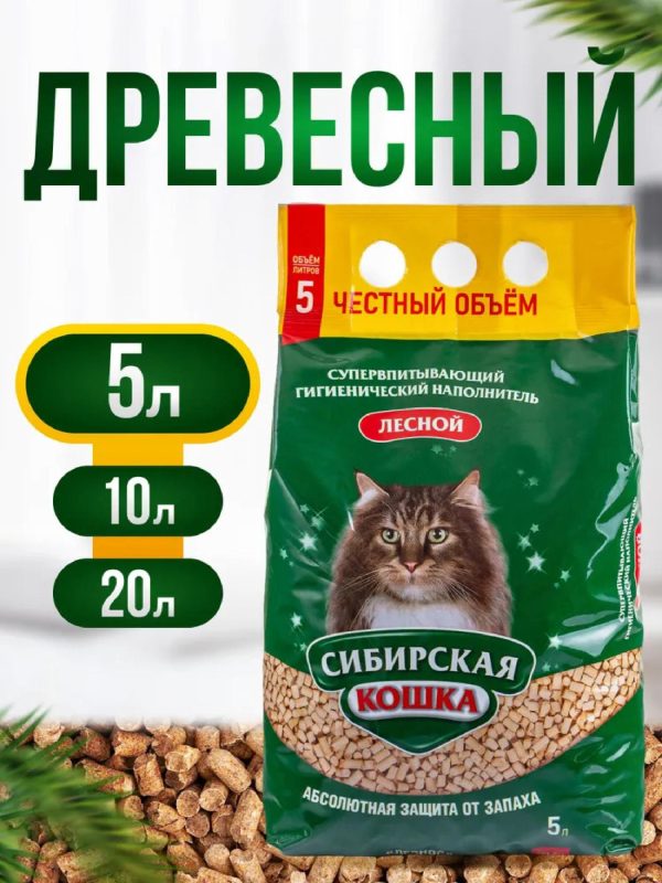 Наполнитель Лесной древесный впитывающий хвойный (20 кг)