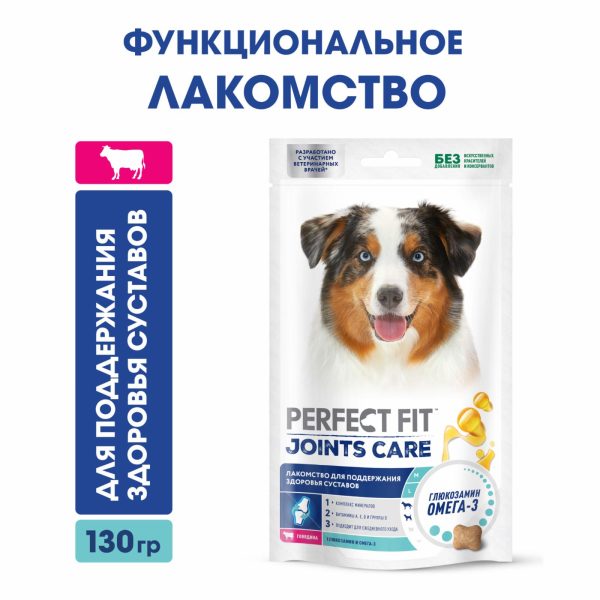 Лакомство для собак «Для поддержания здоровья суставов», с говядиной и добавлением рыбьего жира и глюкозамина, 8шт (1.04 кг)
