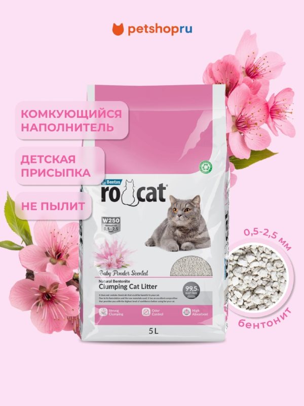 комкующийся бентонитовый наполнитель с ароматом детской присыпки, (Baby powder Scented) (4.25 кг)