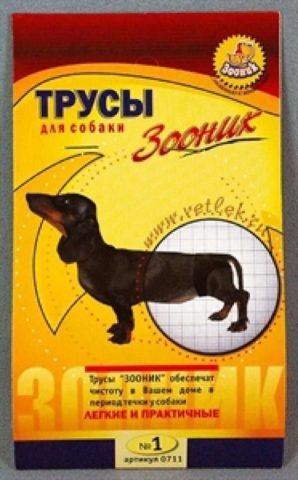 Трусы гигиенические для собак №1 (150 г)