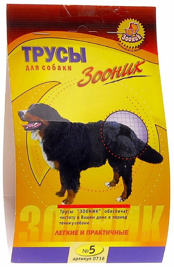 Трусы гигиенические для собак №5 (40 г)