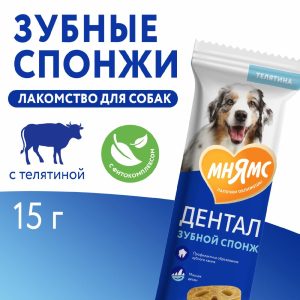 Лакомство "Зубные спонжи" для собак (15 г)