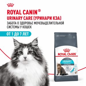Корм сухой для взрослых кошек для поддержания здоровья мочевыделительной системы, Urinary Care (4 кг)