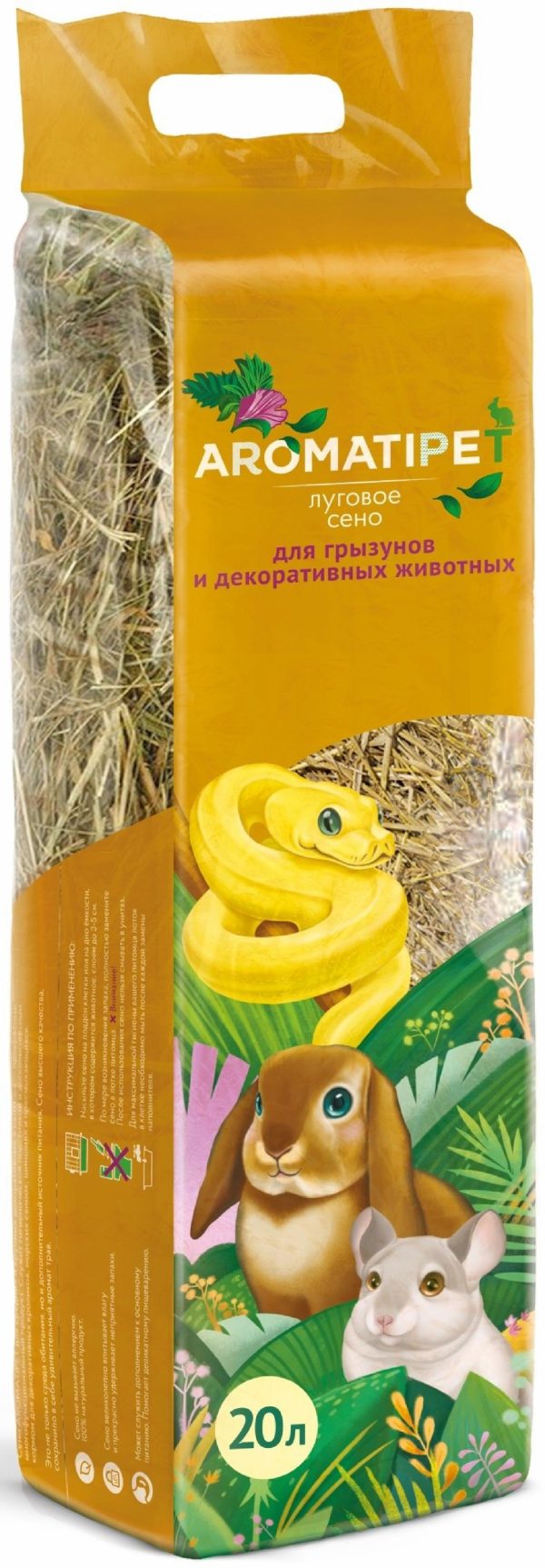Сено луговое для грызунов и декоративных животных, 20л (20 л)