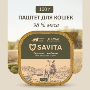 Влажный корм для кошек, паштет со свежим ягнёнком,  98% мяса , 100 г. Влажный корм (100 г)