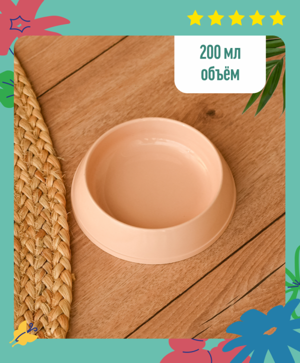 Миска для кошек пластиковая (Бирюзовый)