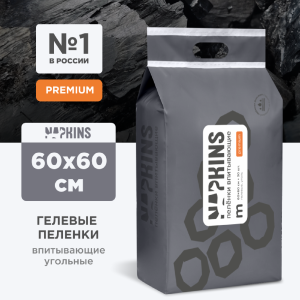 Впитывающие гелевые пелёнки, угольные 60х60 (30 шт)