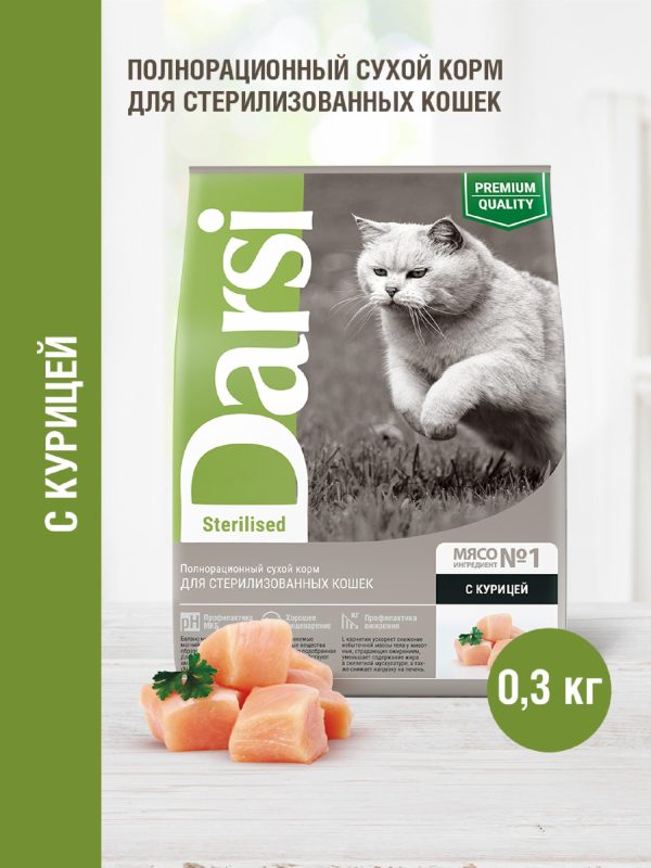 Сухой корм для стерилизованных кошек,с курицей (1.8 кг)