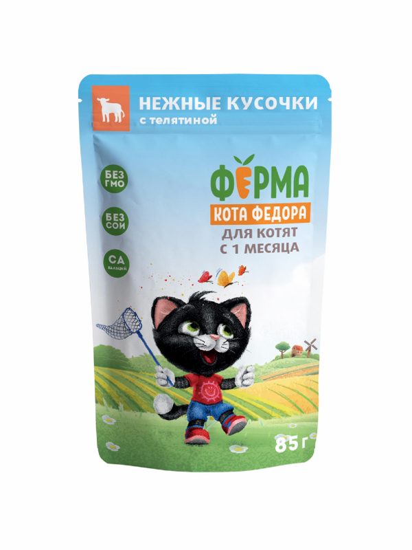 Бокс 24 шт. Паучи для кошек Ферма кота Фёдора нежные кусочки с телятиной для котят 85г (2 кг)
