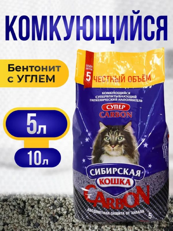 Наполнитель СУПЕР бентонитовый комкующийся 100% натуральный с углем (5 л)