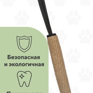 Палка джутовая одинарная с прорезиненной ручкой (натуральная) (230 г)