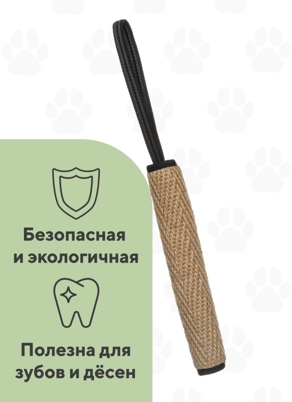 Палка джутовая одинарная с прорезиненной ручкой (натуральная) (230 г)