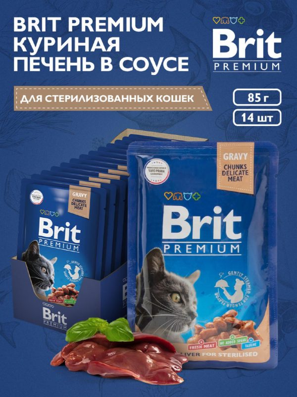Пауч для взрослых стерилизованных кошек с куриной печенью в соусе, 14 шт (14 шт)