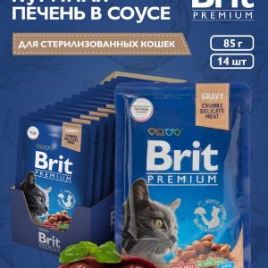 Пауч для взрослых стерилизованных кошек с куриной печенью в соусе, 1 шт (1 шт)